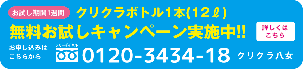 �N���N�������������L�����y�[��