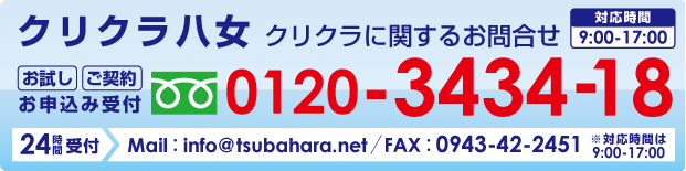 �N���N����z�{�g���E�H�[�^�[�Ɋւ��邨�⍇��